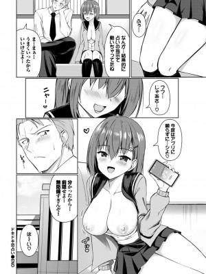 COMIC BAVEL 2024年10月号 [DL版]_397