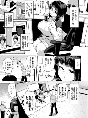 COMIC BAVEL 2024年10月号 [DL版]_494