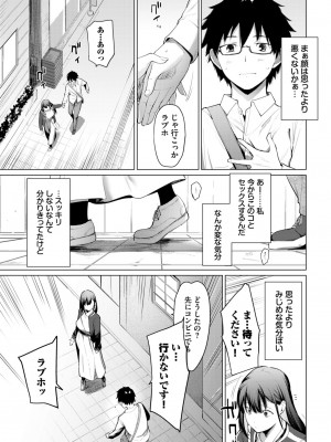 COMIC BAVEL 2024年10月号 [DL版]_272