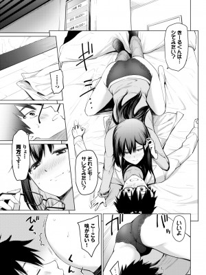 COMIC BAVEL 2024年10月号 [DL版]_278