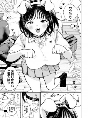 COMIC BAVEL 2024年10月号 [DL版]_022