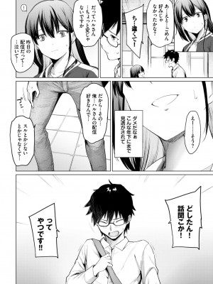 COMIC BAVEL 2024年10月号 [DL版]_273