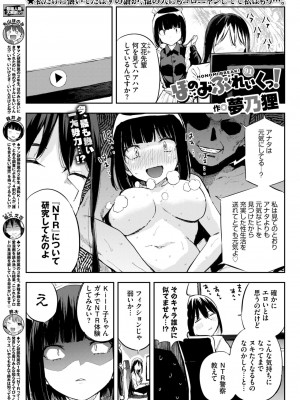 COMIC BAVEL 2024年10月号 [DL版]_572