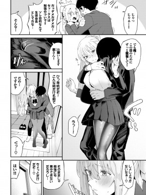 COMIC BAVEL 2024年10月号 [DL版]_295