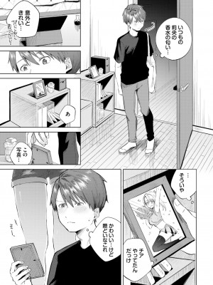 COMIC BAVEL 2024年10月号 [DL版]_242