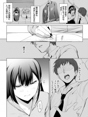 COMIC BAVEL 2024年10月号 [DL版]_269