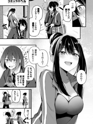 COMIC BAVEL 2024年10月号 [DL版]_132