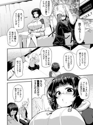 COMIC BAVEL 2024年10月号 [DL版]_497