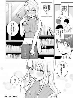 COMIC BAVEL 2024年10月号 [DL版]_267