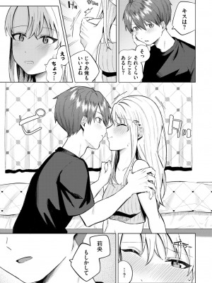 COMIC BAVEL 2024年10月号 [DL版]_248