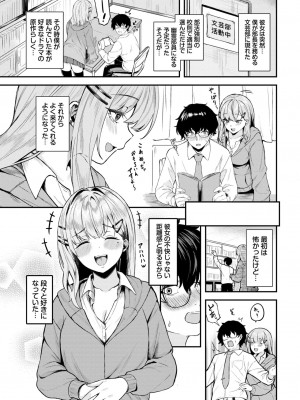 COMIC BAVEL 2024年10月号 [DL版]_400