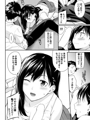 COMIC BAVEL 2024年10月号 [DL版]_311
