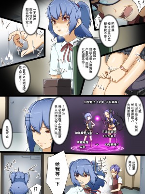 [でゅう] 英雄が堕ちるまで～復讐失敗～ [不咕鸟汉化组]_14