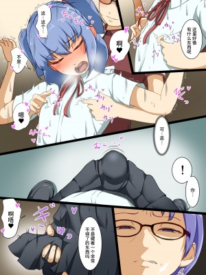 [でゅう] 英雄が堕ちるまで～復讐失敗～ [不咕鸟汉化组]_16