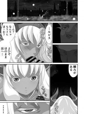 [有幻草原] ネトラレ勇者の行末 終章_09