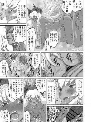 [有幻草原] ネトラレ勇者の行末 終章_47