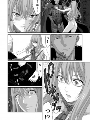 [有幻草原] ネトラレ勇者の行末 終章_18