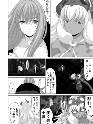 [有幻草原] ネトラレ勇者の行末 終章_36