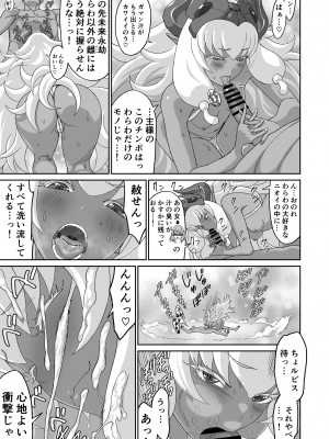 [有幻草原] ネトラレ勇者の行末 終章_45
