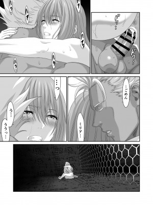 [有幻草原] ネトラレ勇者の行末 終章_33