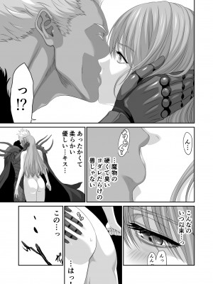 [有幻草原] ネトラレ勇者の行末 終章_17