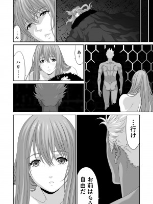 [有幻草原] ネトラレ勇者の行末 終章_34