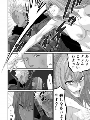 [有幻草原] ネトラレ勇者の行末 終章_16