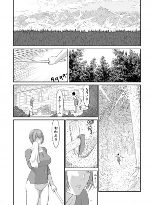 [有幻草原] ネトラレ勇者の行末 終章_40