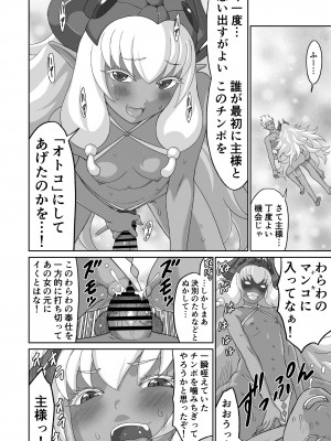 [有幻草原] ネトラレ勇者の行末 終章_46