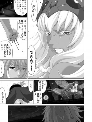 [有幻草原] ネトラレ勇者の行末 終章_37