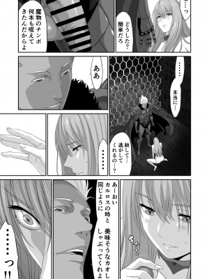 [有幻草原] ネトラレ勇者の行末 終章_15