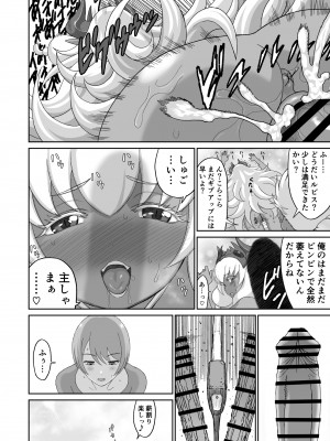 [有幻草原] ネトラレ勇者の行末 終章_48