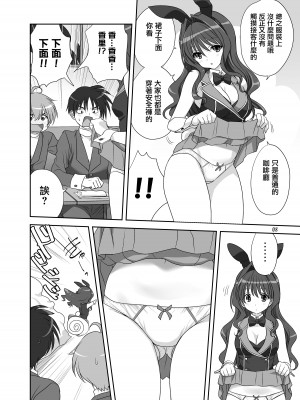 [みたらし倶楽部 (みたらし侯成)] 秋子さんといっしょ30 (カノン) [无毒汉化组] [無修正] [DL版]_07