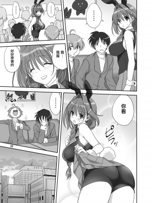 [みたらし倶楽部 (みたらし侯成)] 秋子さんといっしょ30 (カノン) [无毒汉化组] [無修正] [DL版]_08