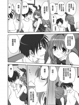 [みたらし倶楽部 (みたらし侯成)] 秋子さんといっしょ30 (カノン) [无毒汉化组] [無修正] [DL版]_11