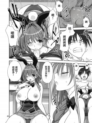 [みたらし倶楽部 (みたらし侯成)] 秋子さんといっしょ30 (カノン) [无毒汉化组] [無修正] [DL版]_19