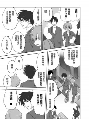 [みたらし倶楽部 (みたらし侯成)] 秋子さんといっしょ30 (カノン) [无毒汉化组] [無修正] [DL版]_04