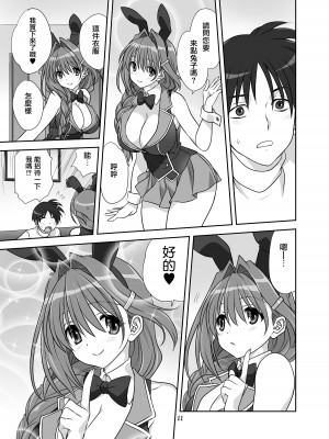 [みたらし倶楽部 (みたらし侯成)] 秋子さんといっしょ30 (カノン) [无毒汉化组] [無修正] [DL版]_10