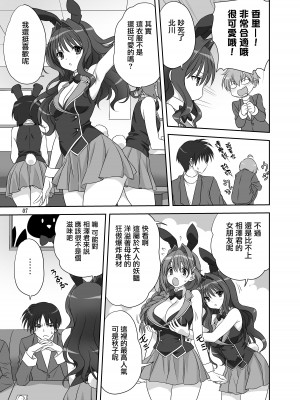 [みたらし倶楽部 (みたらし侯成)] 秋子さんといっしょ30 (カノン) [无毒汉化组] [無修正] [DL版]_06