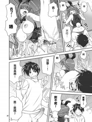 [みたらし倶楽部 (みたらし侯成)] 秋子さんといっしょ30 (カノン) [无毒汉化组] [無修正] [DL版]_25