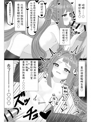 [温尔古丹岛] 小魔女 [种植园汉化]_32