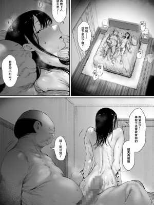 [森田式] 義父と同居することになった 第二話 [中国翻訳]_170