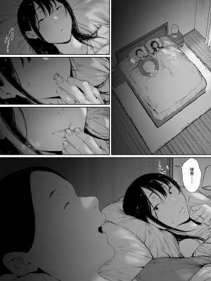 [森田式] 義父と同居することになった 第二話 [中国翻訳]_172