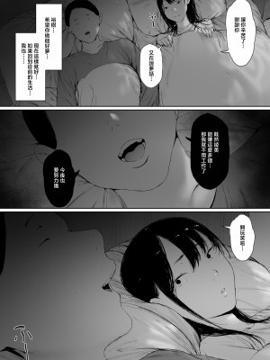 [森田式] 義父と同居することになった 第二話 [中国翻訳]_173