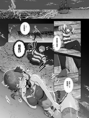 [たびびっと (旅口工路)] マリン船長と初めての夜 (宝鐘マリン) [无毒汉化组]_03
