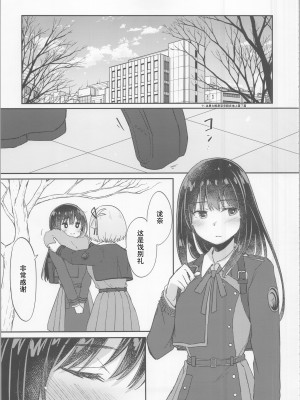 (C104) [えねるぎあ (ぴかち)] 今日、千束と (リコリス・リコイル)｜今天, 和千束一起  [透明声彩汉化组]_24
