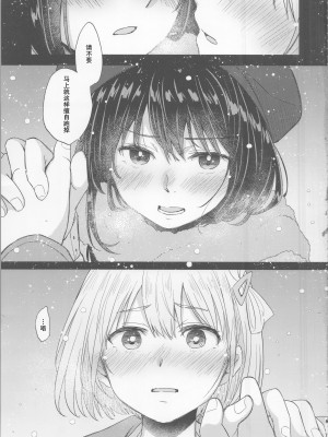 (C104) [えねるぎあ (ぴかち)] 今日、千束と (リコリス・リコイル)｜今天, 和千束一起  [透明声彩汉化组]_12