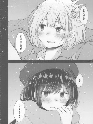 (C104) [えねるぎあ (ぴかち)] 今日、千束と (リコリス・リコイル)｜今天, 和千束一起  [透明声彩汉化组]_05