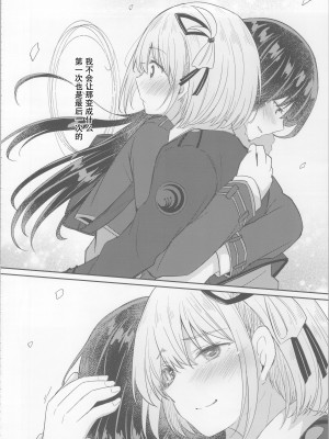(C104) [えねるぎあ (ぴかち)] 今日、千束と (リコリス・リコイル)｜今天, 和千束一起  [透明声彩汉化组]_25