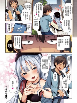 [みちきんぐ] シオンコネクト｜紫音戀結 [中国翻訳] [無修正] [DL版]_068